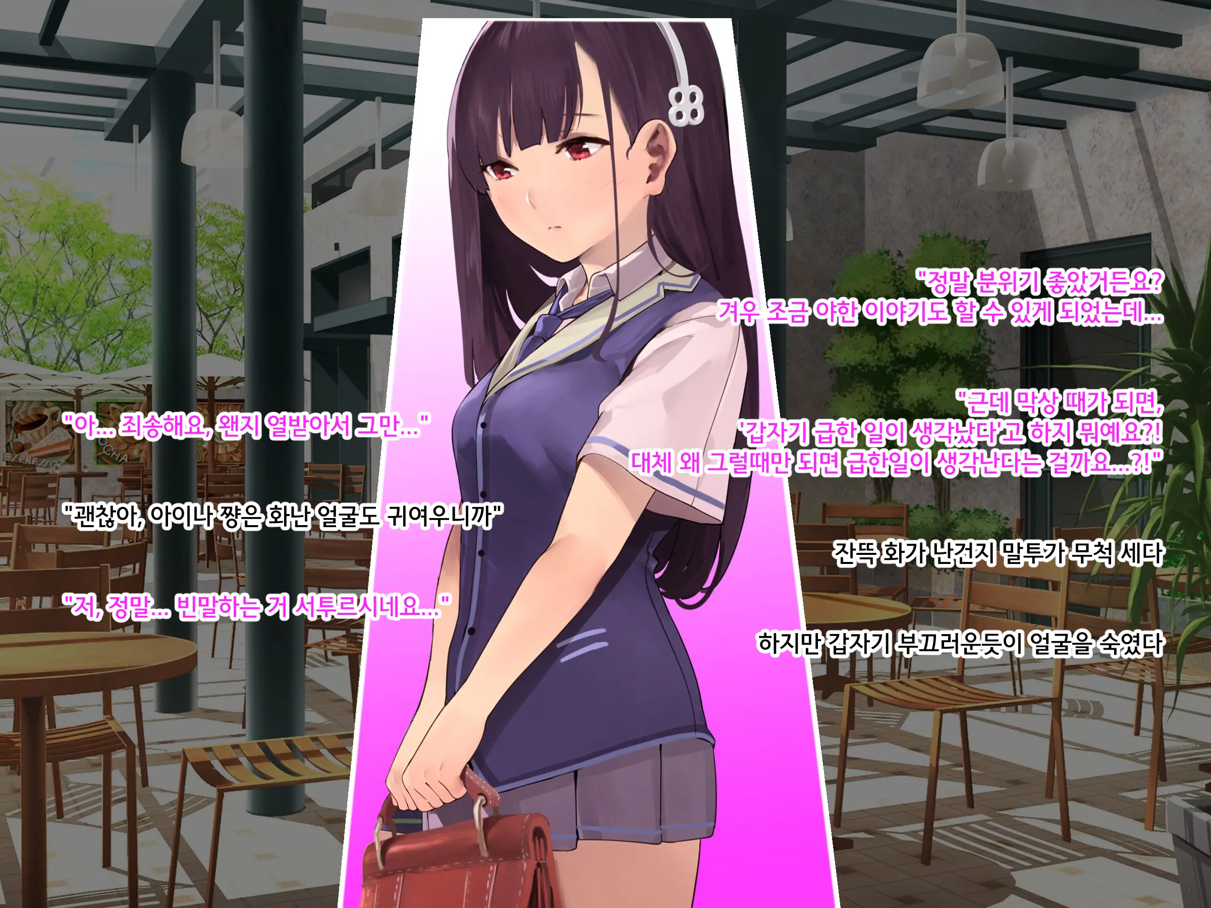 Papakatsu JK Ga Hamekatsu Ni Hamatta Wake ~Papakatsu JK Ga Kane Yori Kachi Aru Zetsurin Chinpo De Nakadashi Chuudoku Ni Naru Made~ | 파파카츠 여고생이 질싸카츠에 빠져버린 사정 ~파파카츠 여고생이 돈보다 쩌는 절륜자지로 질내사정 중독될 때까지~